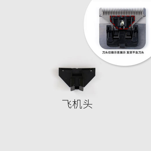 剪刀电推配件 商品图3