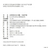 2025春 小学语文补充习题 一年级下册 1下 小学教辅 商品缩略图2