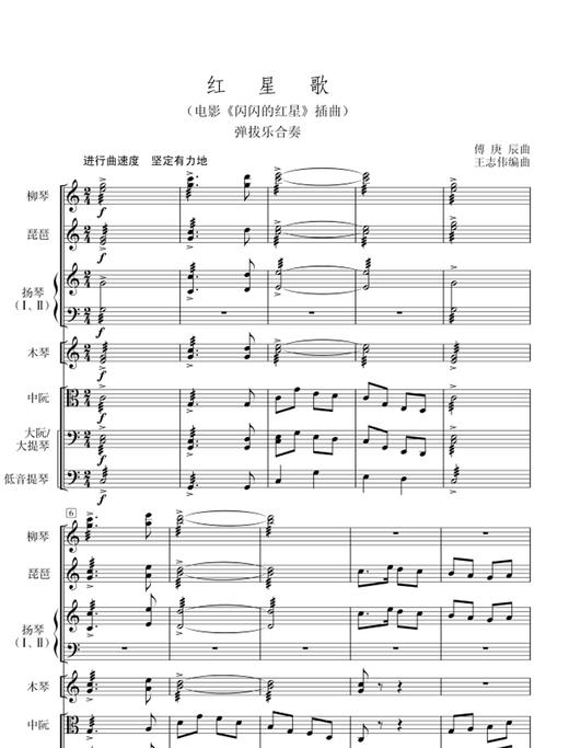 红星歌 商品图2