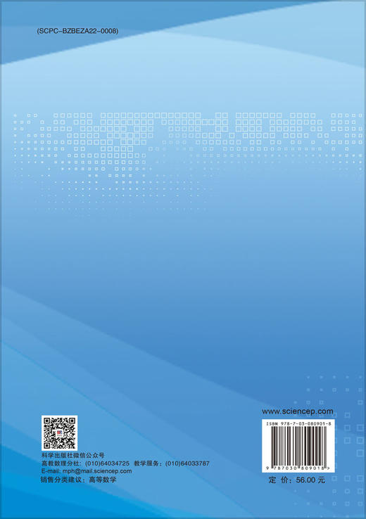 概率论与数理统计（第二版） 商品图1