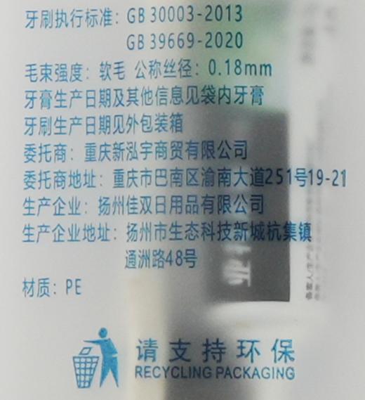 新泓宇秸秆小方头牙具-软膜蓝标（100套） 商品图5