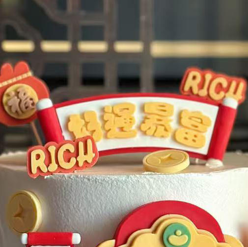 好运暴富 商品图3