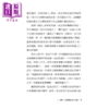 【中商原版】布局九略 你永远玩不过一个读通布局九略的人 无局不可布 无局不能成 九大方略让你布局致胜 东篱子 布克文化 港台原版 商品缩略图2