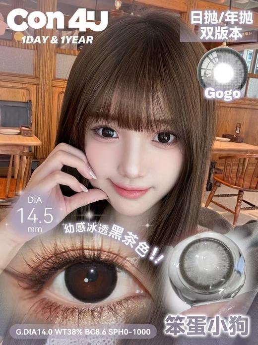 『年抛大直径』CON4U-年抛合集  -14.5mm【年抛 0-1000度 无525/575】 商品图7