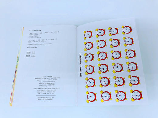 苏梅美绘馆·啊呜龙不明白：学习合理分配时间 商品图4