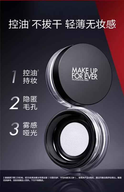 【航免仓】Makeupforever玫珂菲散粉8.5g 商品图1