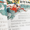 漫画封神演义  注音版 （全8册） 商品缩略图4