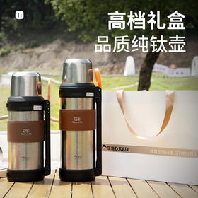 【性价比纯钛户外保温杯】匡迪纯钛保温壶大容量高档钛水壶户外焖茶壶车载旅行壶便携热水瓶