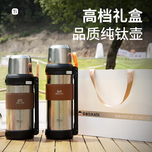 【性价比纯钛户外保温杯】匡迪纯钛保温壶大容量高档钛水壶户外焖茶壶车载旅行壶便携热水瓶 商品图0