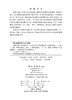线性代数与数学模型（第三版） 商品缩略图2