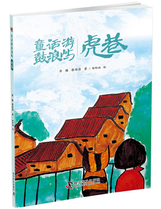 童话游鼓浪屿：船屋 虎巷 木棉花开 两棵飞来榕 商品图4