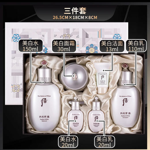 【礼物推荐】后（Whoo） 美白雪玉凝水乳套盒 商品图1