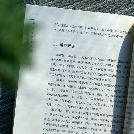 【签名·钤印】朱良志《中国美学十五讲》 商品图4