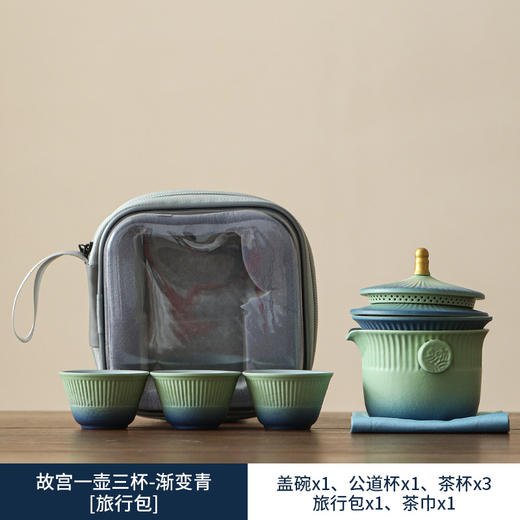 【故宫文创！旅行茶具】故宫文创 宫廷风旅行功夫茶具套装 一壶三杯 中式便携 快客杯商务套装-QQ 商品图7