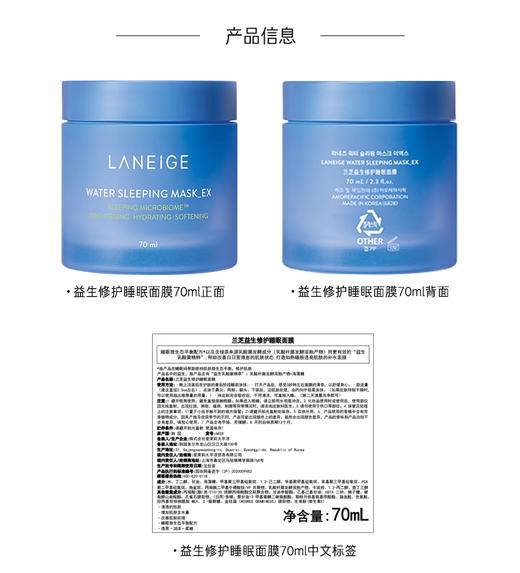 【航免仓】LANEIGE兰芝夜间修护睡眠面膜70ml 商品图8