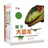 DK翻开系列（全4册） 商品缩略图0
