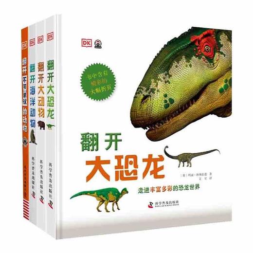 DK翻开系列（全4册） 商品图0