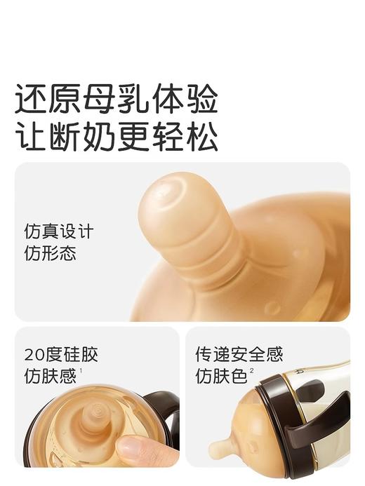 世喜断奶奶嘴适配断奶奶瓶（7-10月龄宝宝适用） 商品图2
