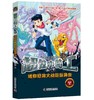 超侠小特工 第二季（5册） 商品缩略图5