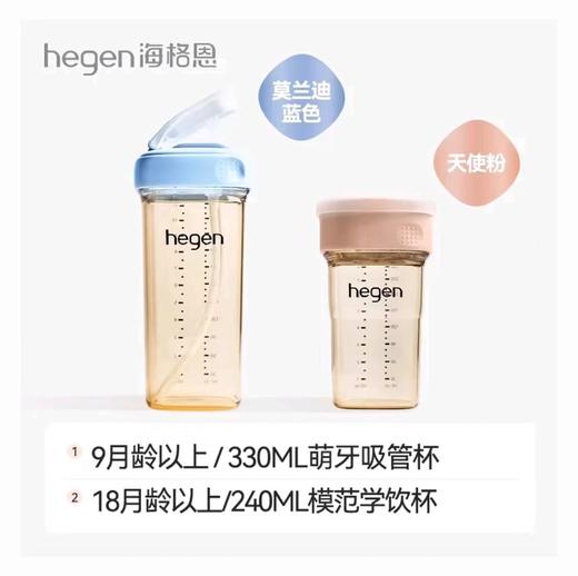 【刮码】赫根吸管杯+学饮杯买一送一套装组合   SSYY 商品图4