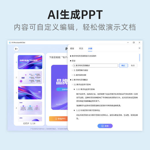 【科大讯飞】AI智能鼠标AM30（星火版）无线蓝牙鼠标 静音鼠标 商品图3