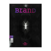 BranD No.8 品牌英文版第8期 BranD杂志社 商品缩略图2
