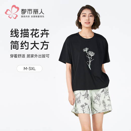 都市丽人女士棉质短袖套装薄40支TC拉架亲情蜜语短袖类LHH2G2 商品图0