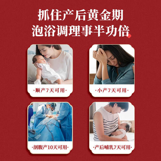 【品牌方直销】月子泡脚中药包产后产妇洗头坐月子泡澡洗澡艾草叶秋冬季泡浴调理 商品图2