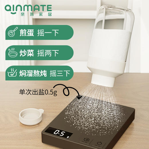 qinmate亲有 精控盐罐均匀撒盐【该商品不支持用券】 商品图1