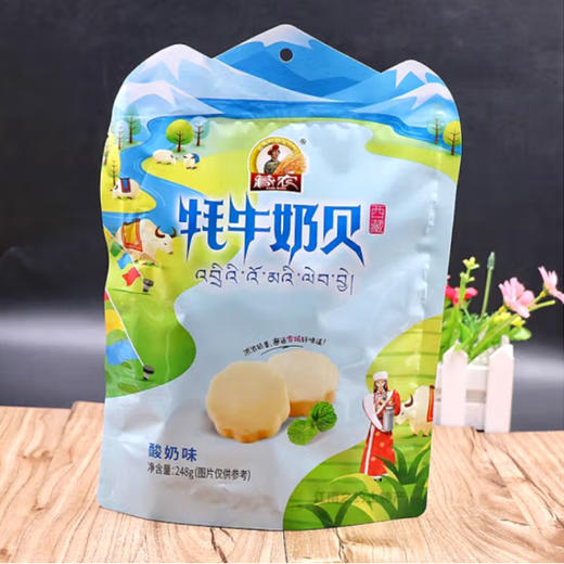 藏佳香牦牛奶贝（草莓味，原味，酸奶） 商品图0