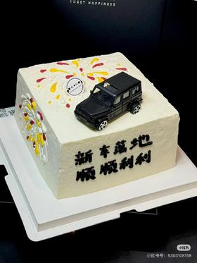 喜提爱车款蛋糕