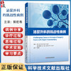 泌尿外科的挑战性病例 郭宏骞 主译 尿路结石 上尿路良性疾病 功能 女性和神经泌尿学 急诊泌尿外科和创伤 科学技术文献出版社 商品缩略图0