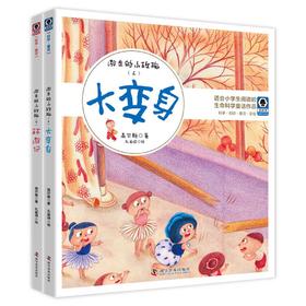 游走的小玫瑰（上下册）