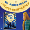 （7-10岁）奥利弗和夜巨人（精装）儿童心理成长绘本 商品缩略图0