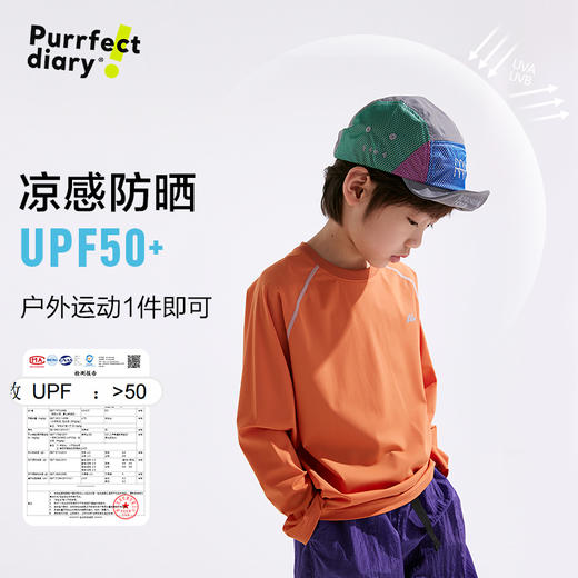 【弹力大】【咕噜日记】童装儿童圆领防晒T恤男女童透气长袖大童上衣PCTX2505 商品图2