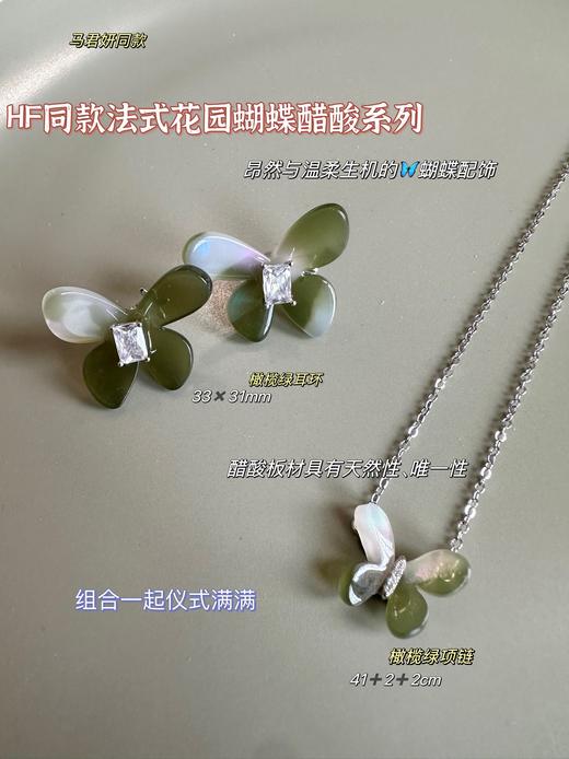 定制🔥首饰天花板❗ 【H~F全系列大团】火爆的 最最最最~新款🔥 商品图5