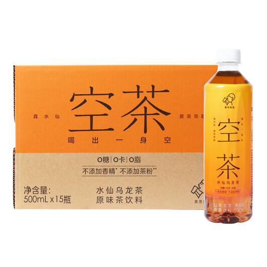 喜茶空茶水仙乌龙茶0糖0卡原味茶饮料 500ml*15瓶整箱 商品图0