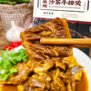 功牛红烧牛肋排 懒人预制菜 680克 商品缩略图2