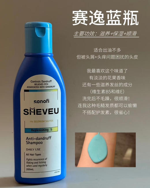 升级啦！SHEVEU赛逸去屑控油止痒洗发水无硅油洗发露200ml 商品图6