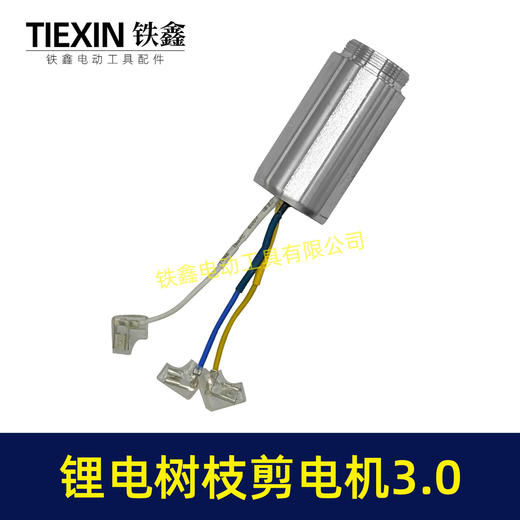 【货号03585】锂电树枝剪刀电机3.0型号电机果树剪电机3130电剪刀一体电机 商品图5