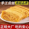 平价优选：石屏老豆品种豆腐丝老豆种豆腐皮云南18怪特产免切云丝干货腐竹凉拌菜火锅食材 商品缩略图0