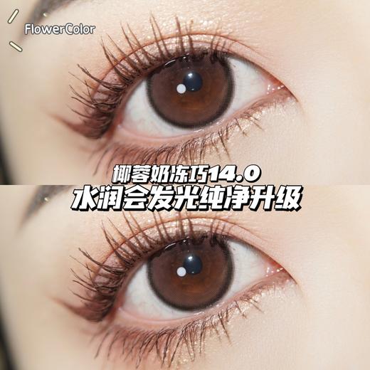 FlowerColor日抛--椰蓉奶冻巧 商品图2