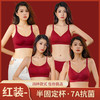 【鸿运当头！好运滚滚来】新年本命年红色内衣女小胸聚拢无钢圈上托收副乳防下垂文胸罩套装。ry 商品缩略图0
