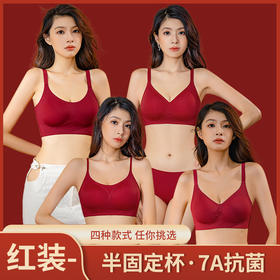 【鸿运当头！好运滚滚来】新年本命年红色内衣女小胸聚拢无钢圈上托收副乳防下垂文胸罩套装。ry
