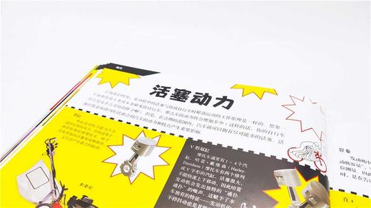 DK汽车运转的秘密 商品图3