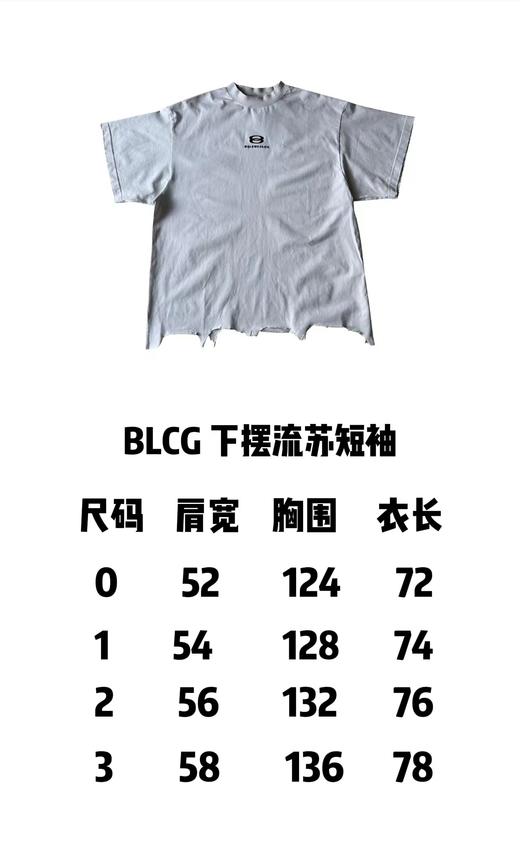 B家 24FW新款双环字母刺绣下摆流苏破坏短袖tee 商品图3