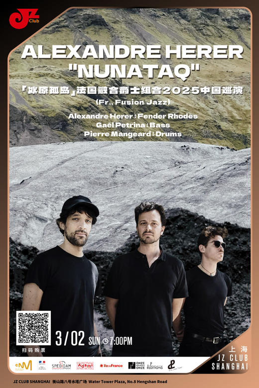 【上海 3.2 晚7点】「冰原孤岛」法国融合爵士组合Alexandre Herer "Nunataq" 2025中国巡演 (Fr., Fusion Jazz) 商品图0
