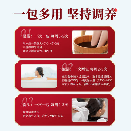【品牌方直销】月子泡脚中药包产后产妇洗头坐月子泡澡洗澡艾草叶秋冬季泡浴调理 商品图7