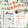 （7-10岁）伞的百科全书（精装）儿童科普绘本 商品缩略图0