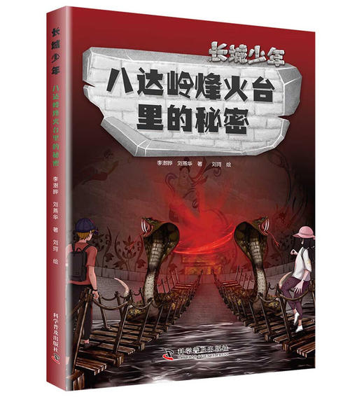 长城少年系列 商品图3